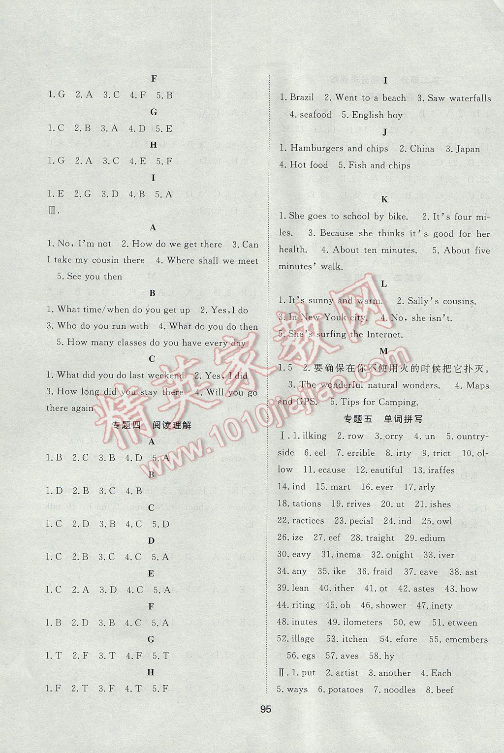 2017年暑假集训七年级英语人教版合肥工业大学出版社 参考答案第4页