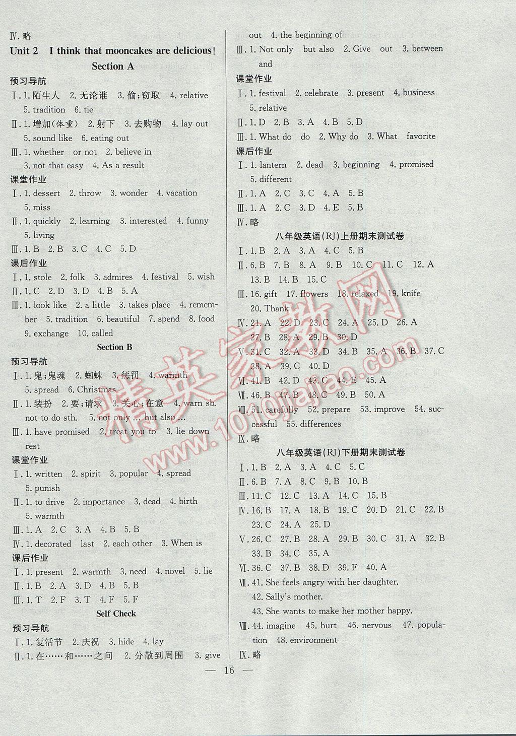 2017年德华书业暑假训练营学年总复习八年级英语人教版 参考答案第8页