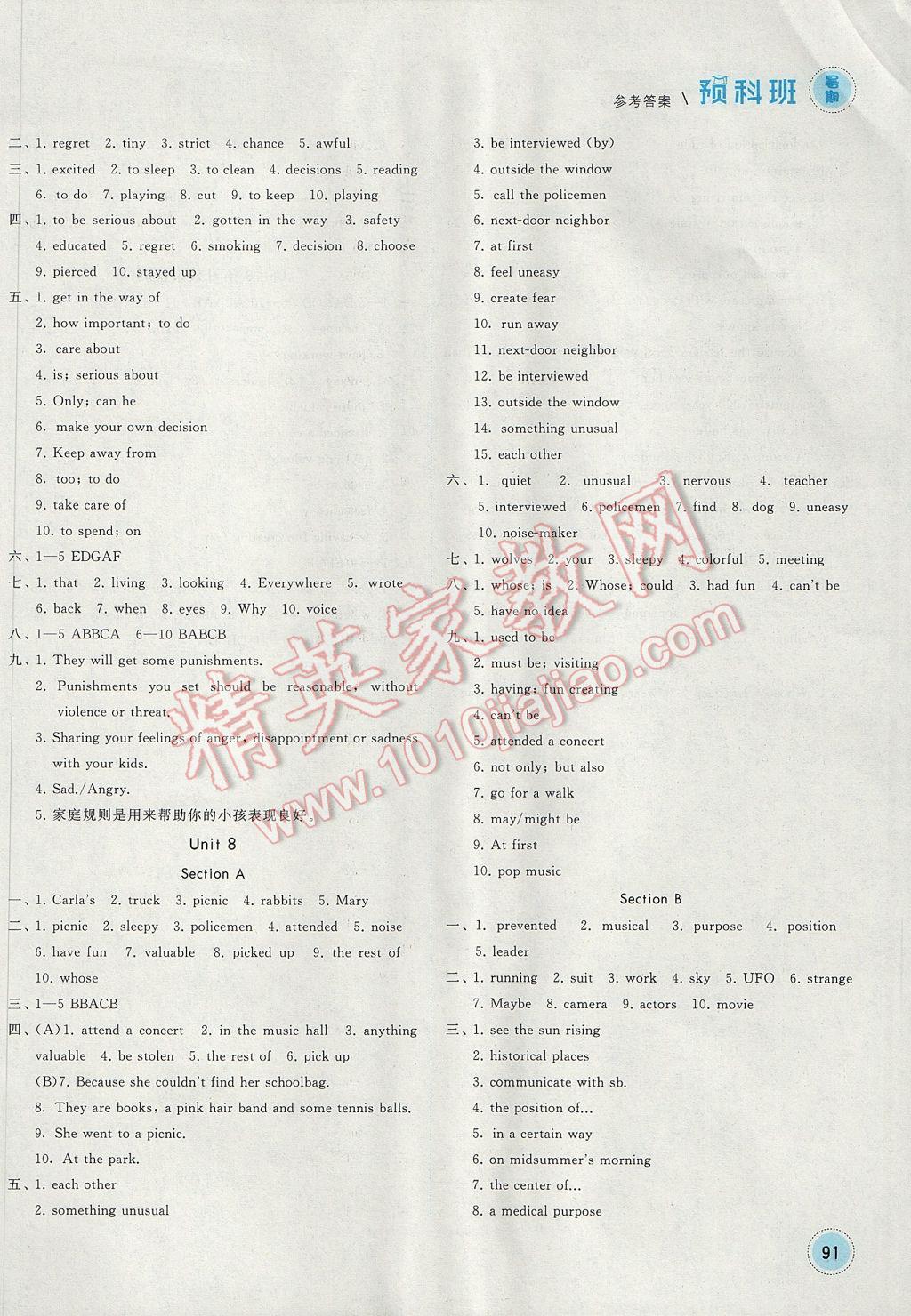 2017年经纶学典暑期预科班8升9英语人教版 参考答案第7页