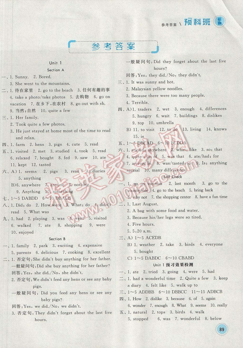 2017年经纶学典暑期预科班7升8英语人教版 参考答案第1页