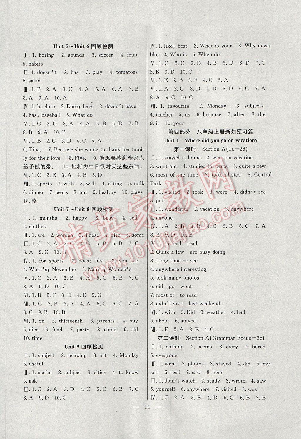 2017年暑假总动员七年级英语人教版合肥工业大学出版社 参考答案第6页