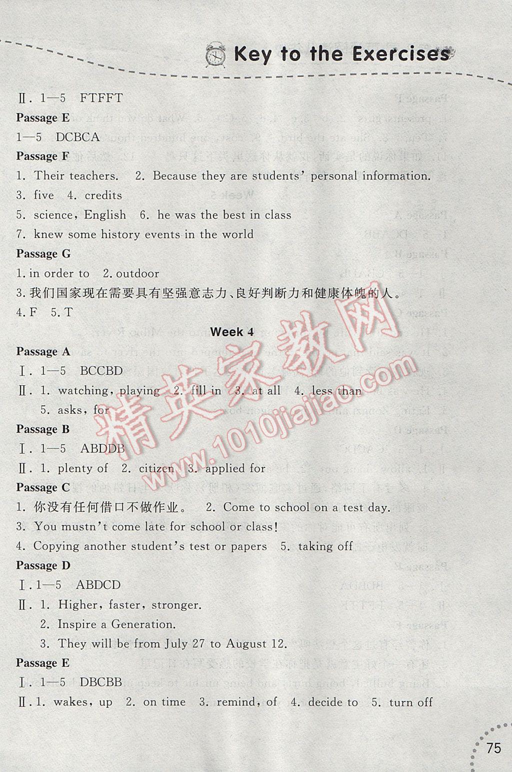 2017年暑假樂園八年級英語閱讀遼寧師范大學(xué)出版社 參考答案第4頁