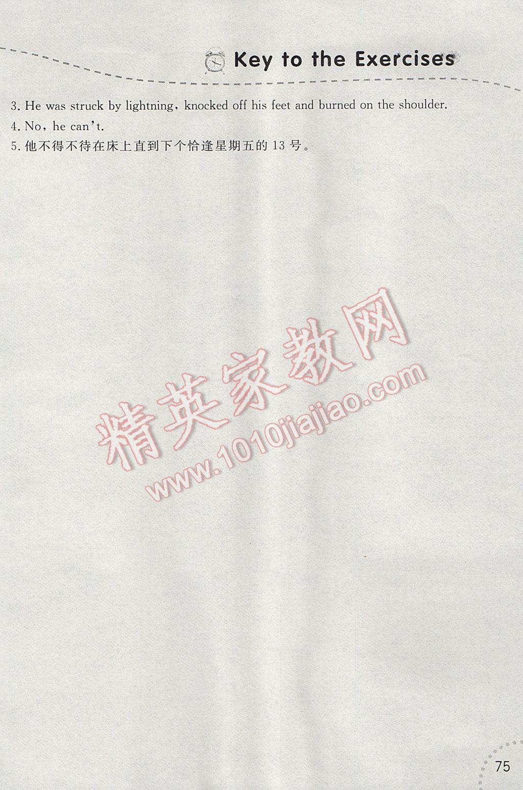 2017年暑假樂園七年級英語閱讀遼寧師范大學出版社 參考答案第6頁