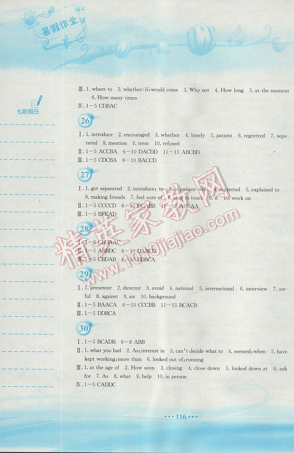 2017年暑假作業(yè)八年級(jí)英語(yǔ)外研版安徽教育出版社 參考答案第6頁(yè)