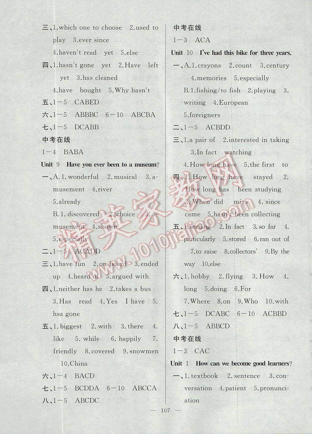 2017年新活力总动员暑八年级英语人教版 参考答案第7页