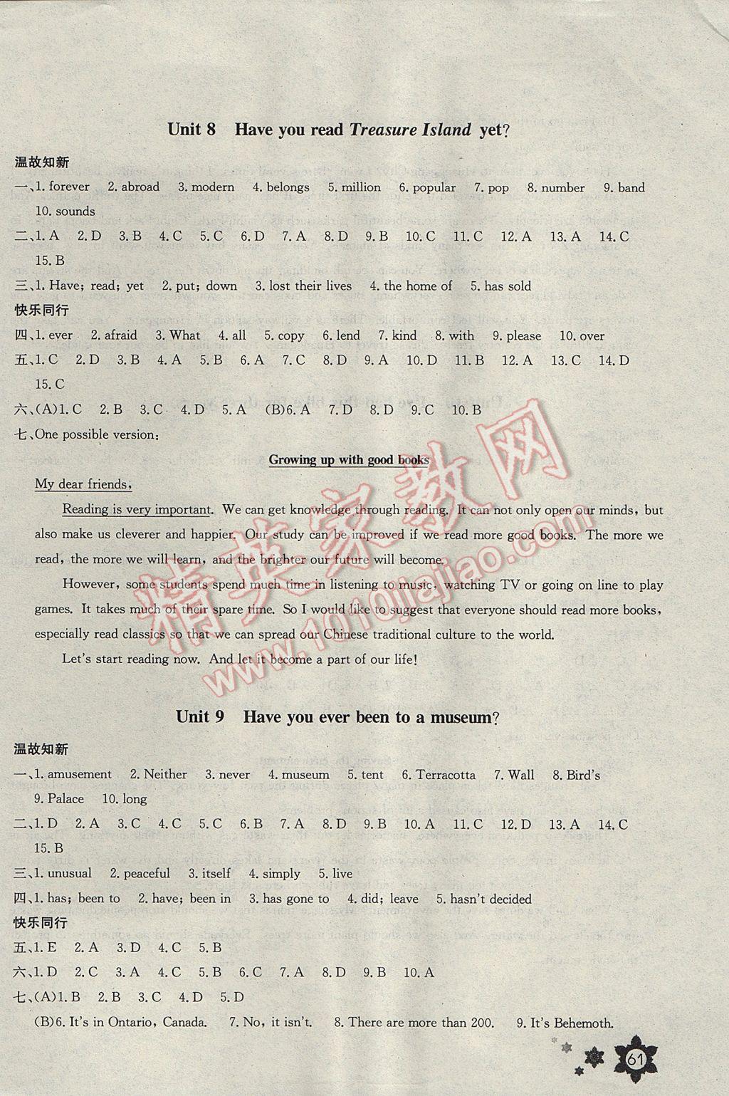 2017年英语暑假作业八年级长江少年儿童出版社 参考答案第5页