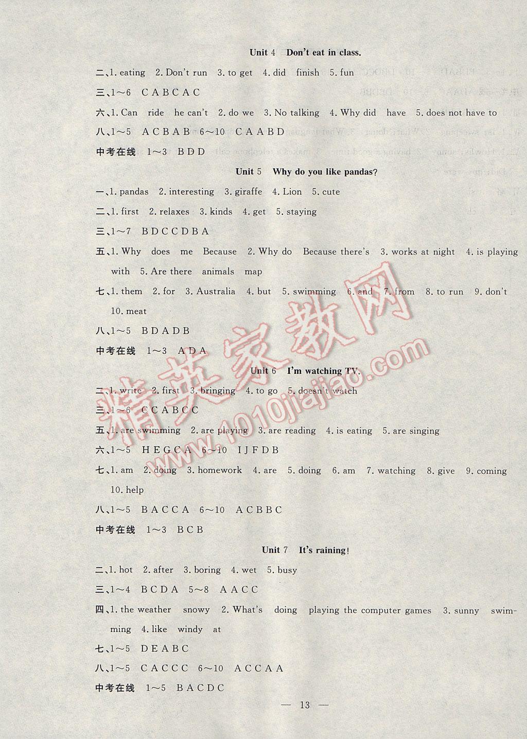 2017年新活力总动员暑七年级英语人教版 参考答案第5页