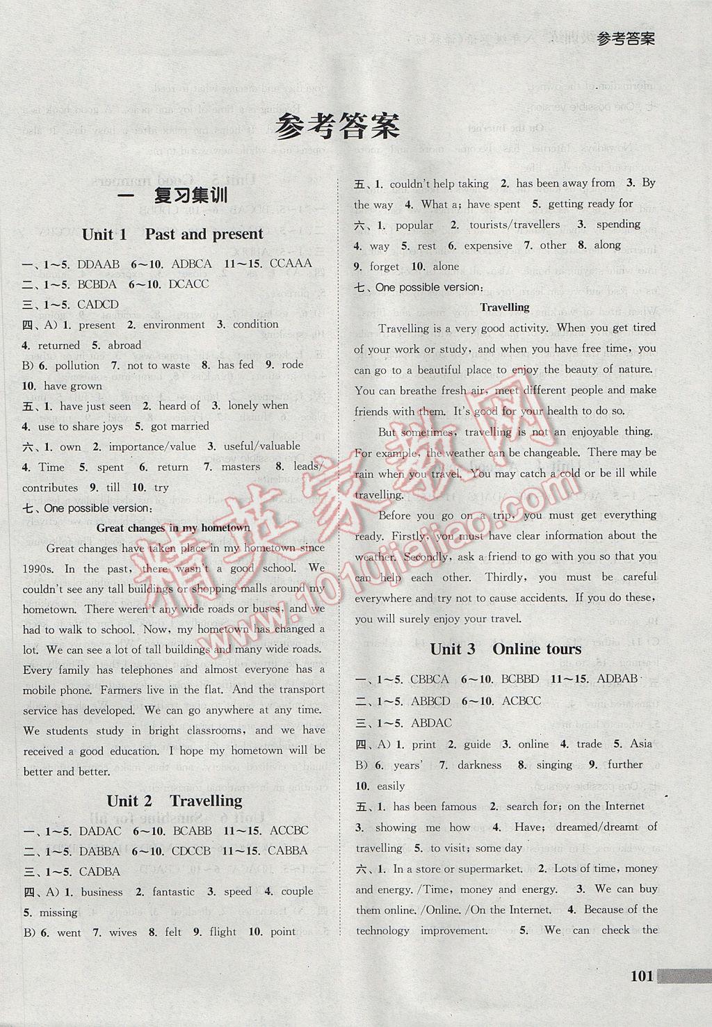 2017年通城学典暑期升级训练八年级英语译林版 参考答案第1页