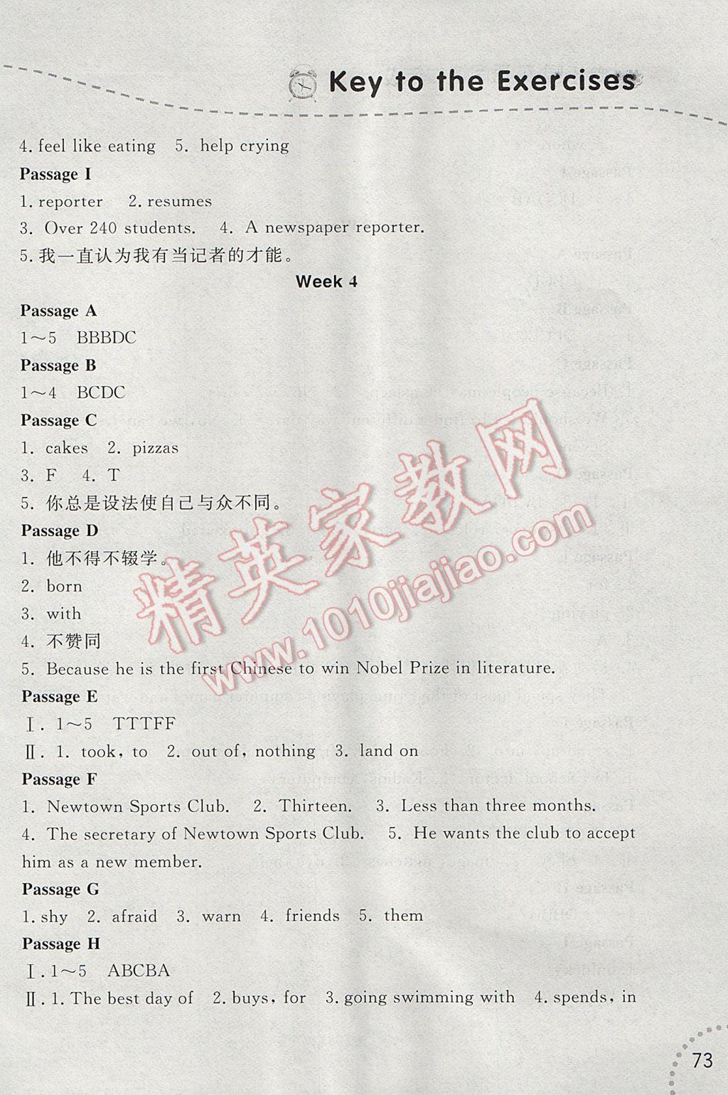 2017年暑假樂園七年級英語閱讀遼寧師范大學出版社 參考答案第4頁
