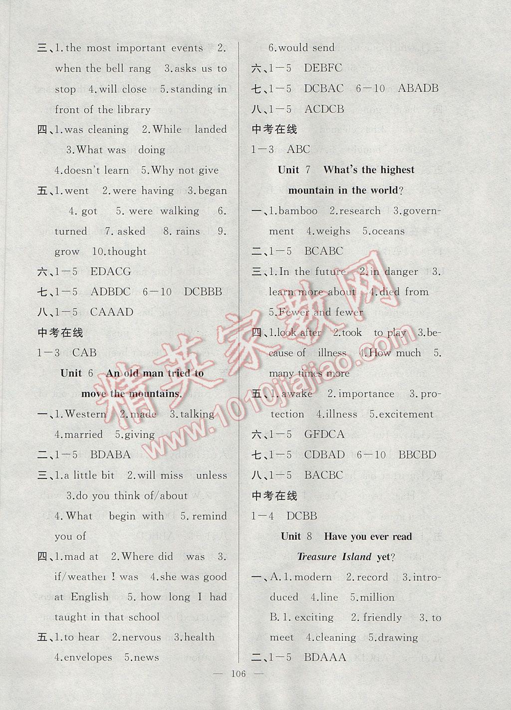 2017年新活力总动员暑八年级英语人教版 参考答案第6页