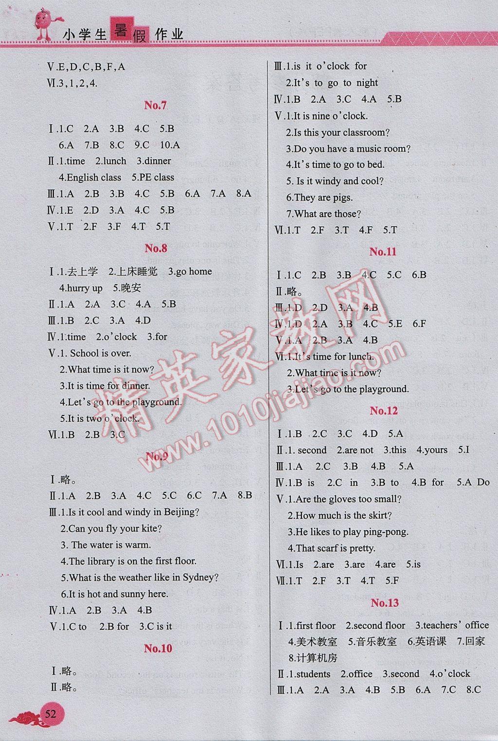 2017年芝麻開花暑假作業(yè)四年級英語人教版江西教育出版社 參考答案第2頁