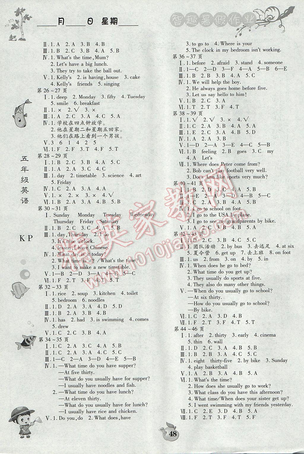 2017年智趣暑假作業(yè)五年級英語科普版 參考答案第2頁