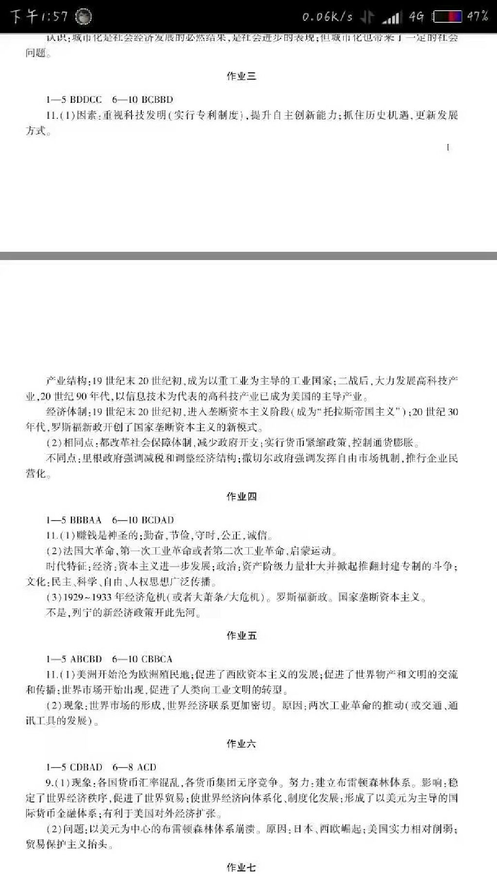 2017年暑假生活合订本湖南少年儿童出版社 参考答案第30页