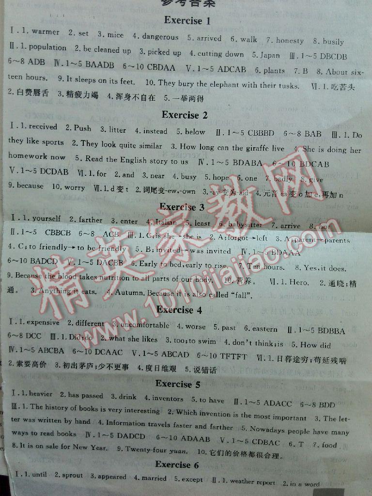 2017年暑假生活學期總復習八年級英語冀教版 參考答案第1頁