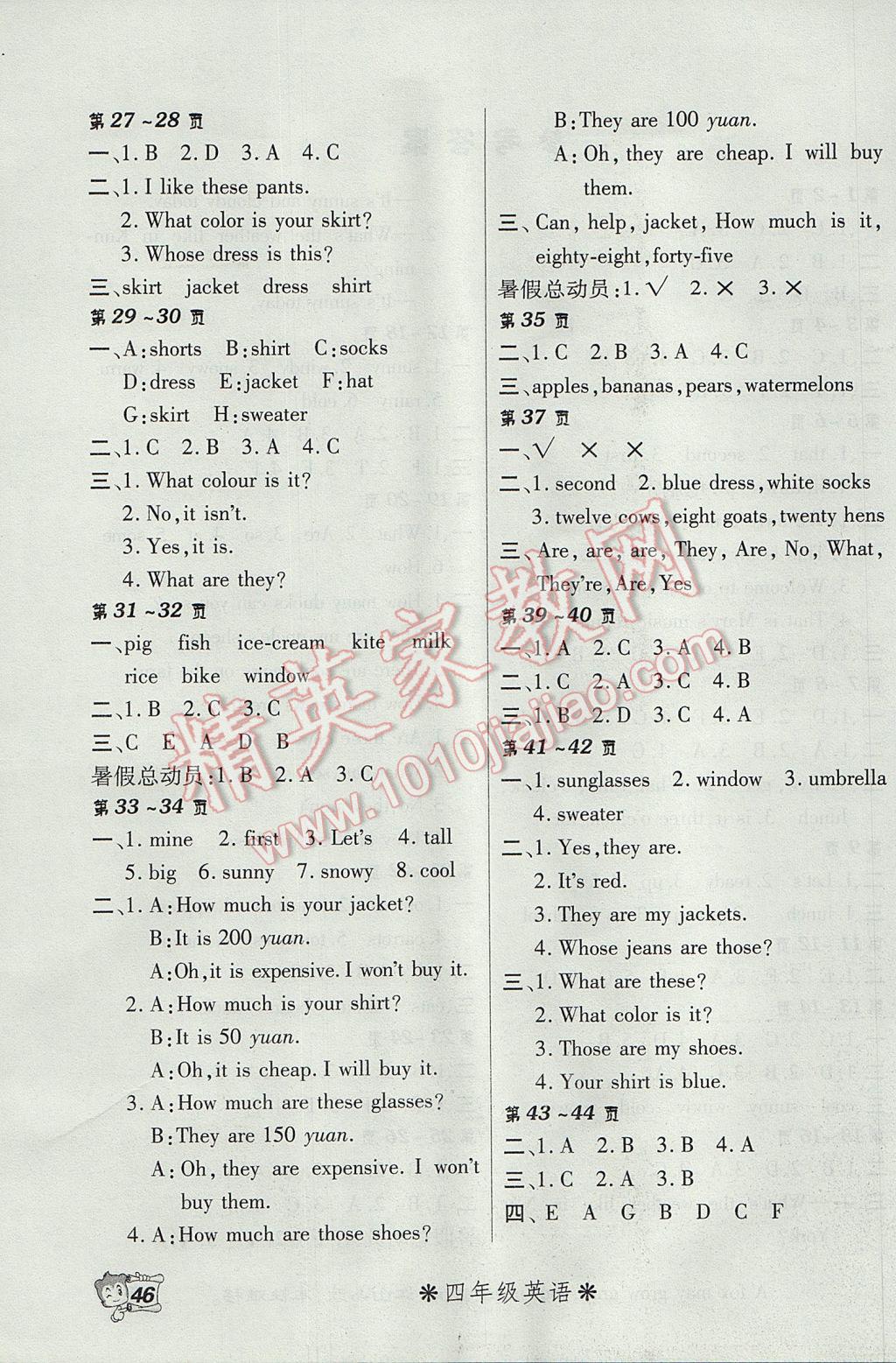 2017年?duì)钤埧鞓?lè)學(xué)習(xí)暑假在線四年級(jí)英語(yǔ)人教PEP版 參考答案第2頁(yè)