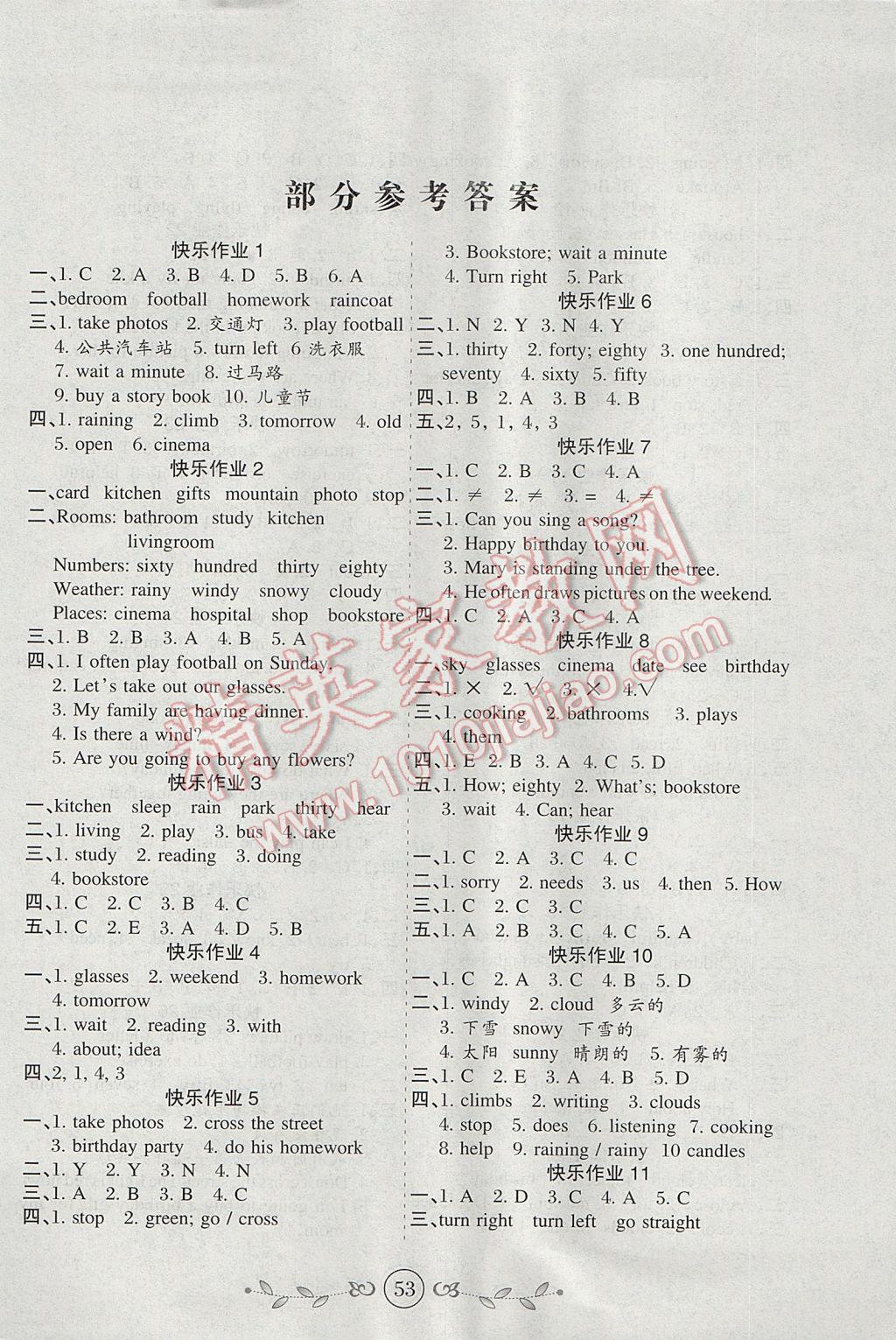 2017年書香天博暑假作業(yè)四年級(jí)英語(yǔ)陜旅版西安出版社 參考答案第1頁(yè)