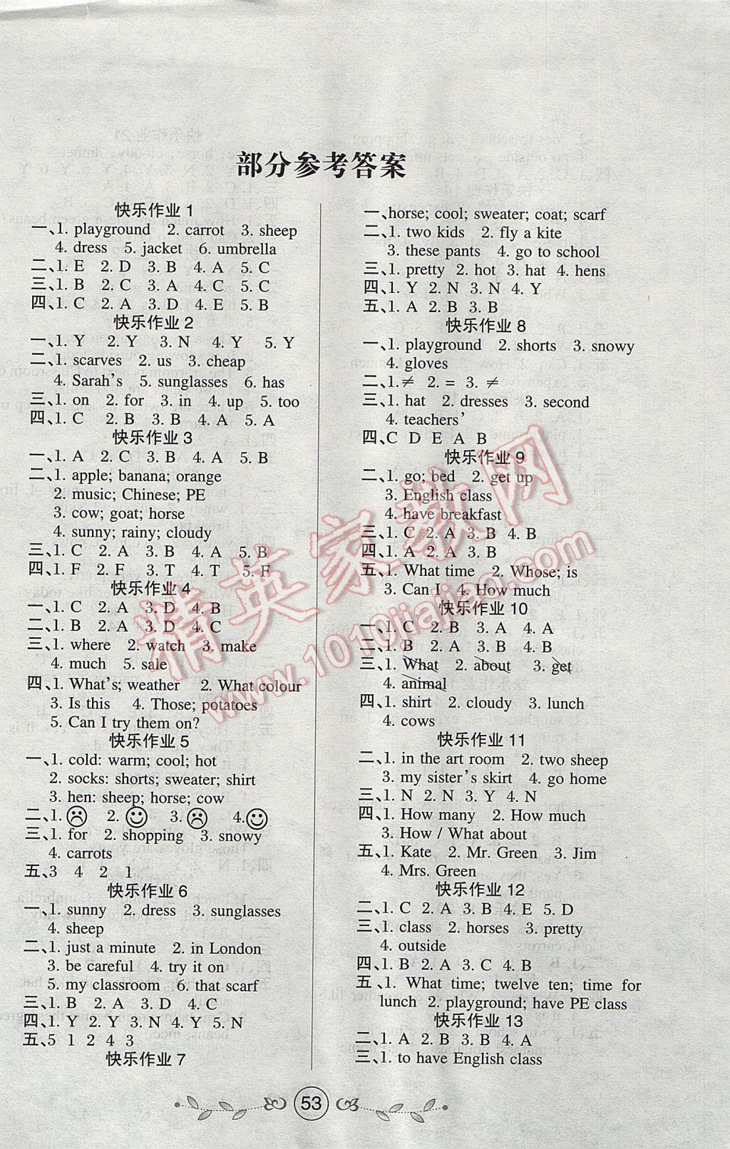 2017年书香天博暑假作业四年级英语人教版西安出版社 参考答案第1页