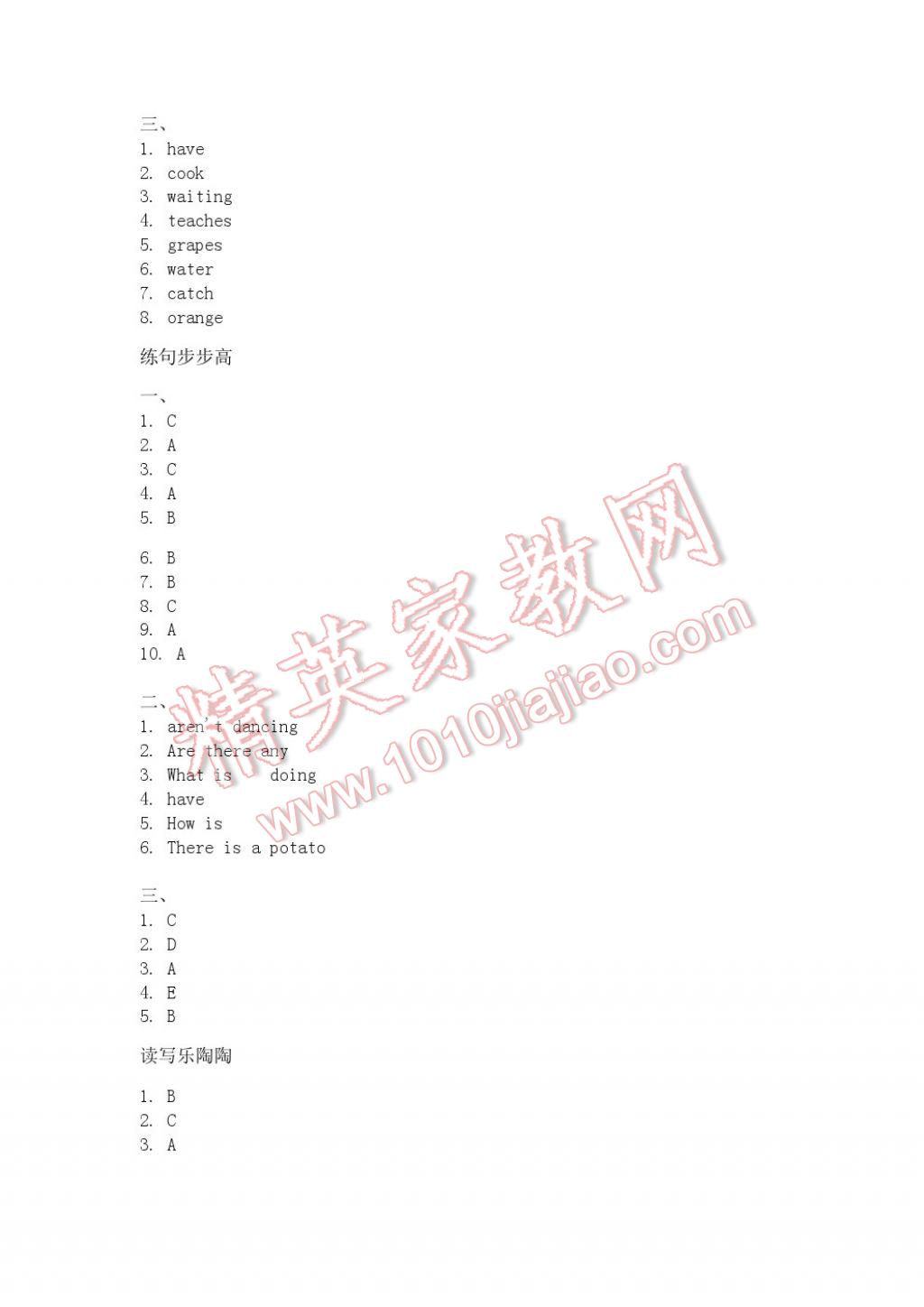 2017年暑假生活五年级教育科学出版社 参考答案第31页