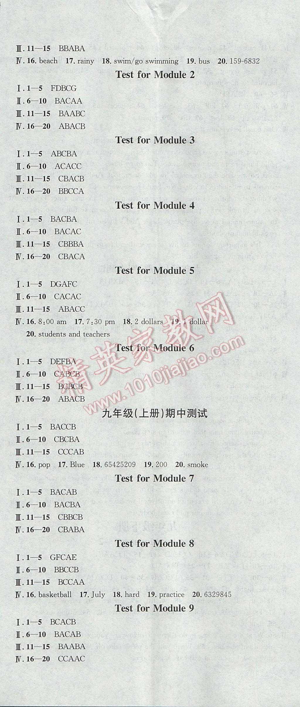 2017年名校課堂滾動(dòng)學(xué)習(xí)法九年級(jí)英語全一冊(cè)外研版黑龍江教育出版社 參考答案第29頁