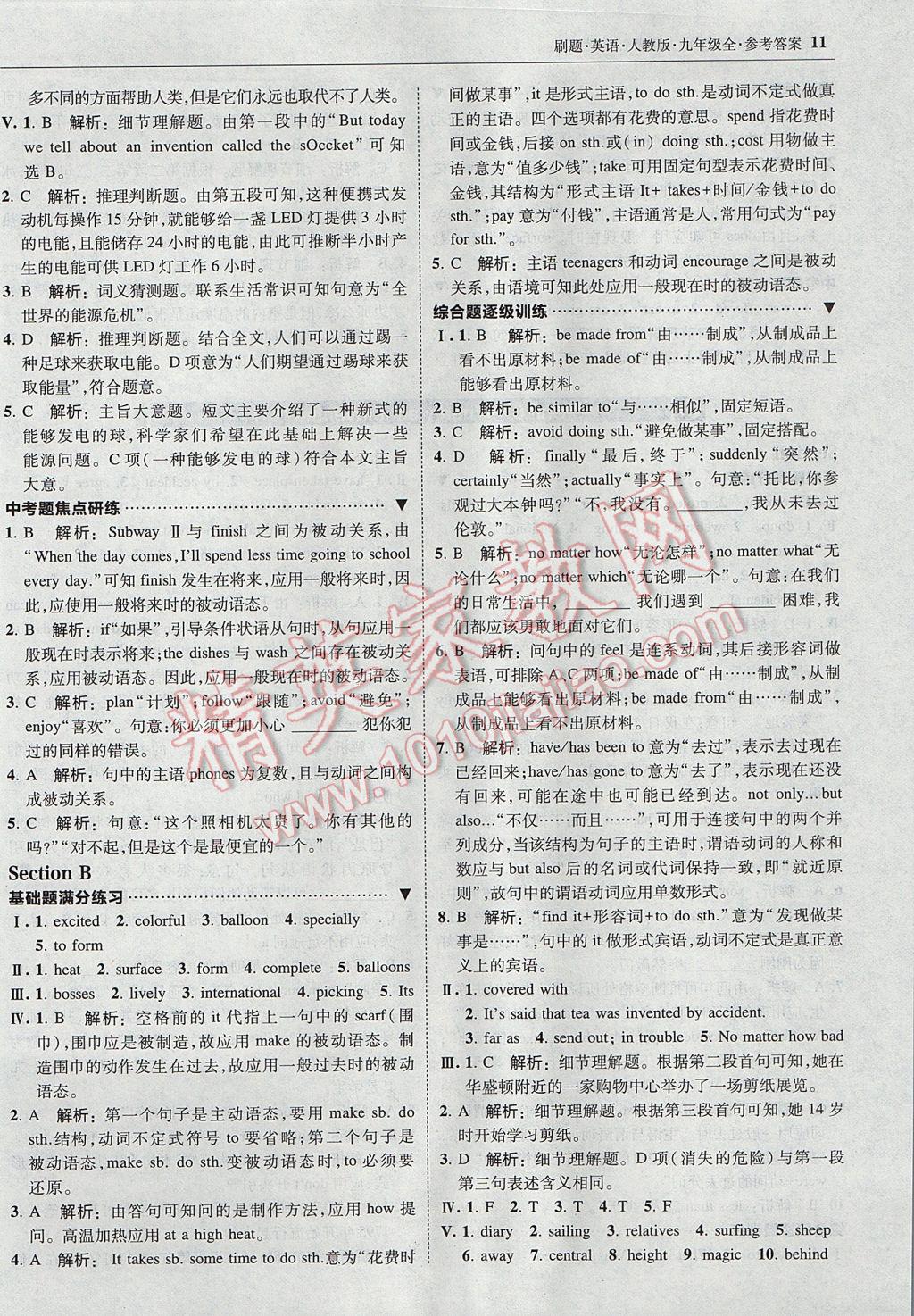2017年北大綠卡刷題九年級英語全一冊人教版 參考答案第10頁