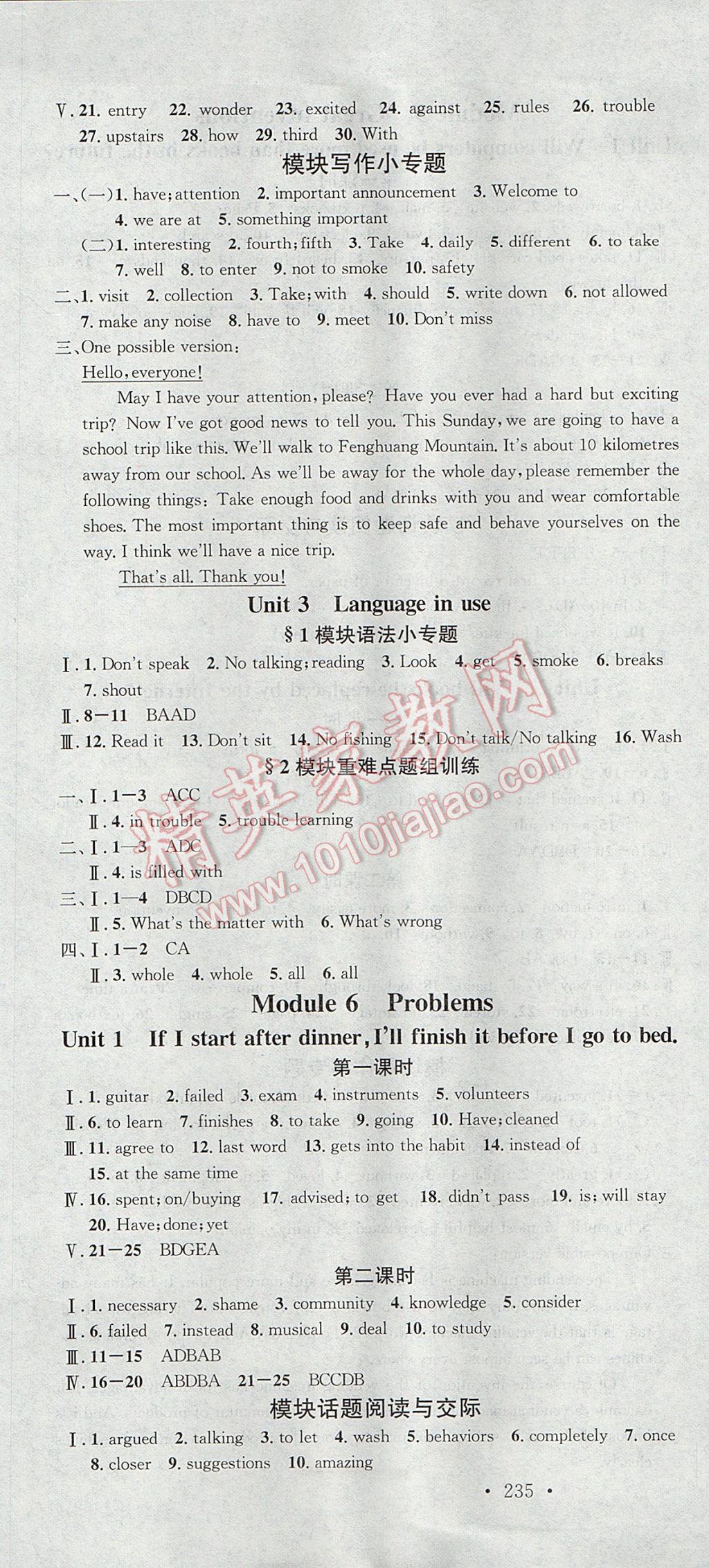 2017年名校课堂滚动学习法九年级英语全一册外研版黑龙江教育出版社 参考答案第7页