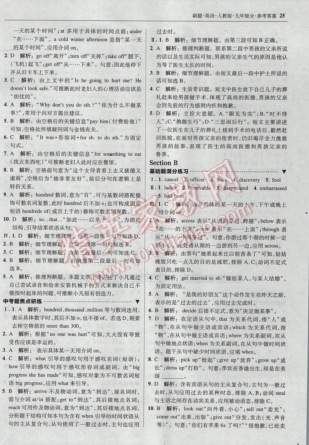 2017年北大綠卡刷題九年級(jí)英語(yǔ)全一冊(cè)人教版 參考答案第24頁(yè)