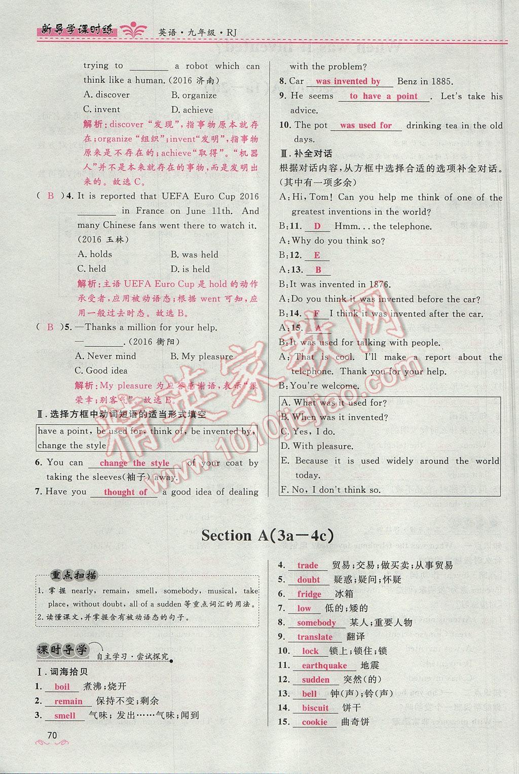 2017年奪冠百分百新導(dǎo)學(xué)課時(shí)練九年級(jí)英語(yǔ)全一冊(cè)人教版 Unit 6 When was it invented第70頁(yè)