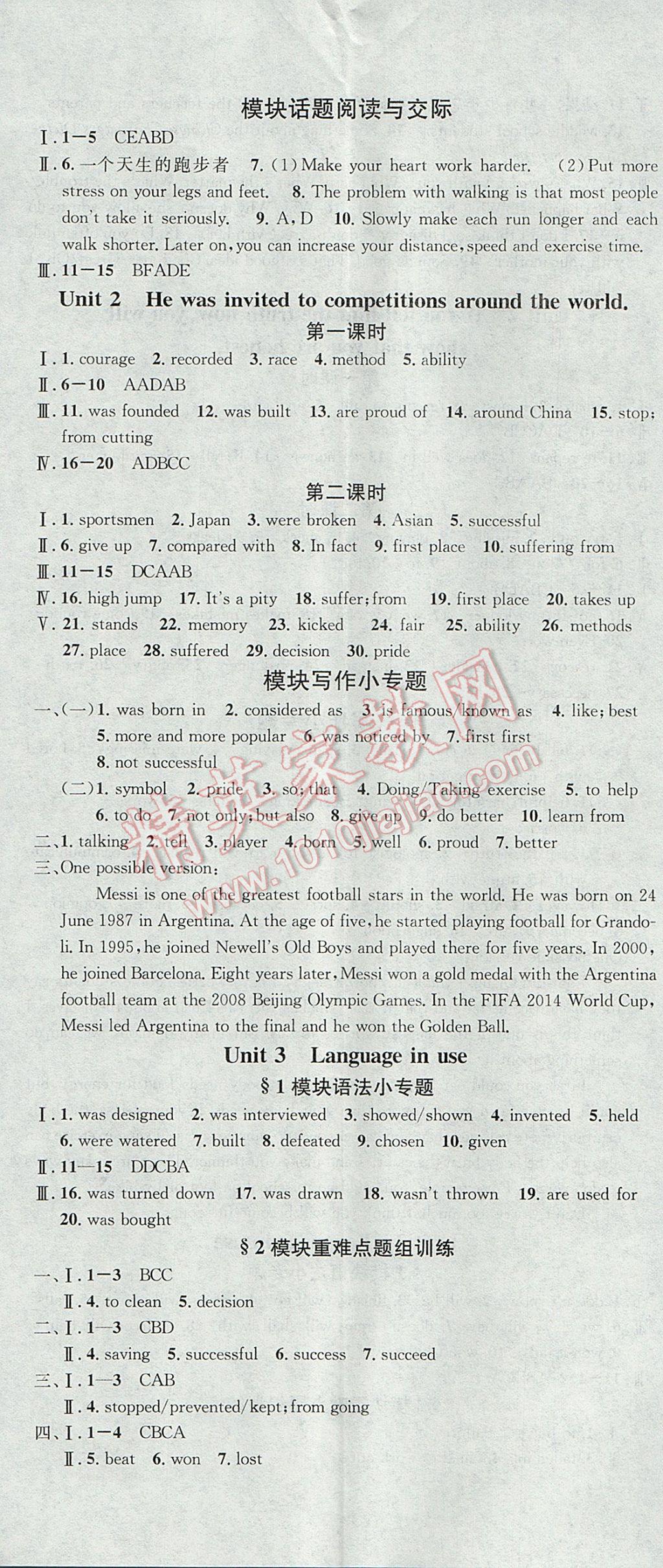 2017年名校課堂滾動(dòng)學(xué)習(xí)法九年級(jí)英語(yǔ)全一冊(cè)外研版黑龍江教育出版社 參考答案第11頁(yè)