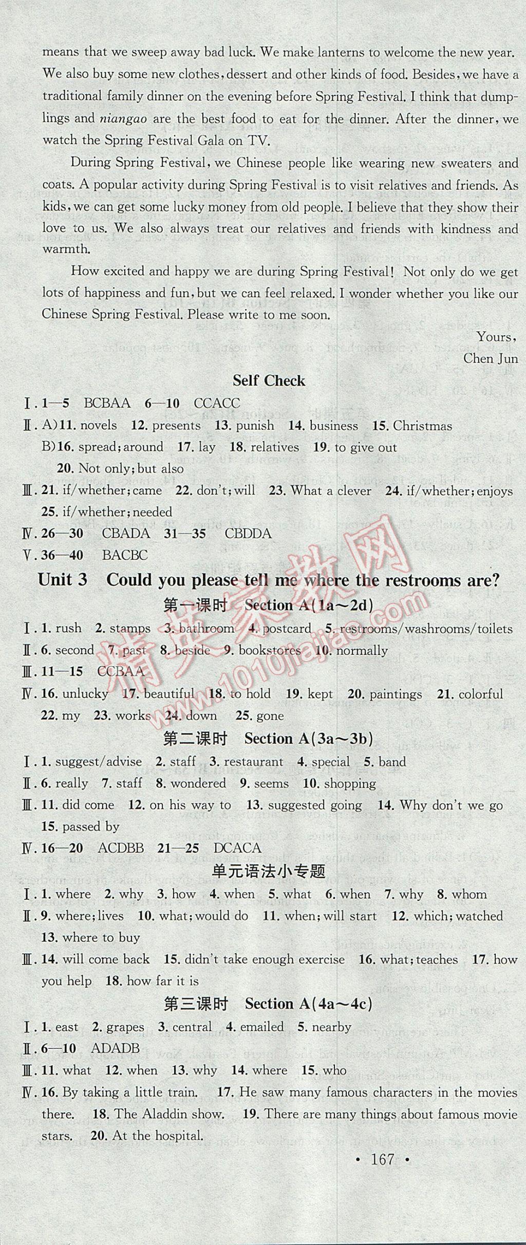 2017年名校课堂滚动学习法九年级英语上册人教版 参考答案第4页