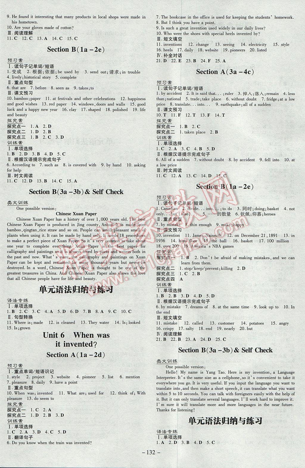 2017年初中同步学习导与练导学探究案九年级英语上册 参考答案第4页