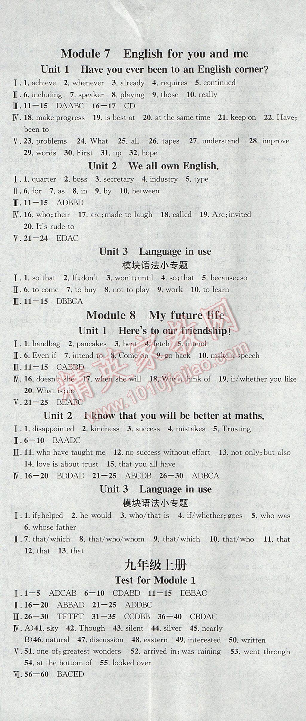 2017年名校課堂滾動(dòng)學(xué)習(xí)法九年級(jí)英語(yǔ)全一冊(cè)外研版黑龍江教育出版社 參考答案第20頁(yè)