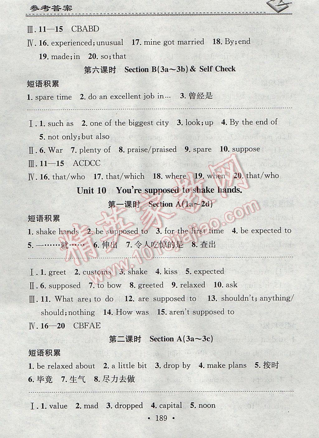 2017年名校课堂小练习九年级英语全一册人教版 参考答案第21页