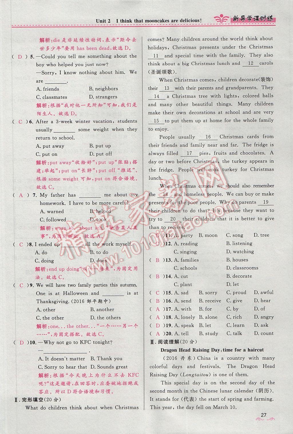 2017年奪冠百分百新導學課時練九年級英語全一冊人教版 Unit 2 I think that mooncakes are delicious第27頁
