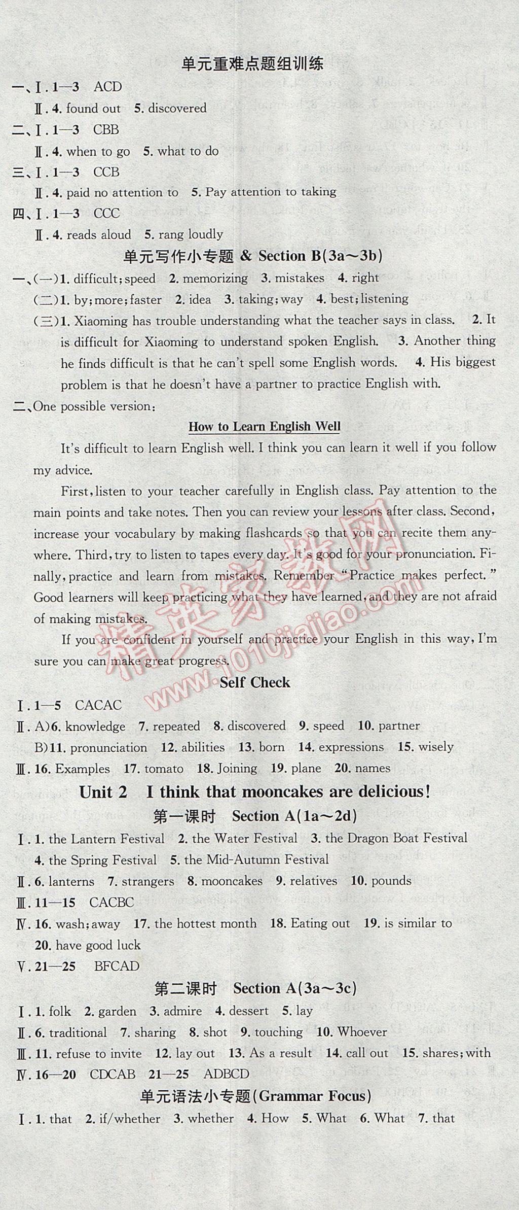 2017年名校课堂滚动学习法九年级英语上册人教版 参考答案第2页