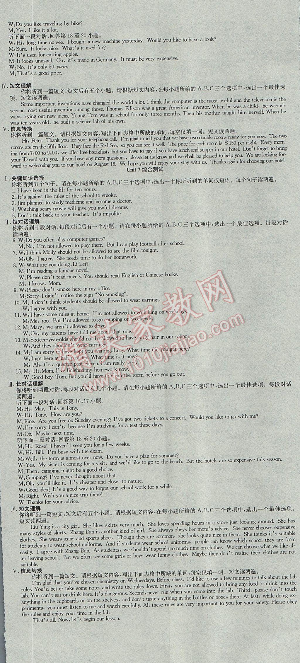 2017年七天學(xué)案學(xué)練考九年級英語上冊人教版 參考答案第5頁