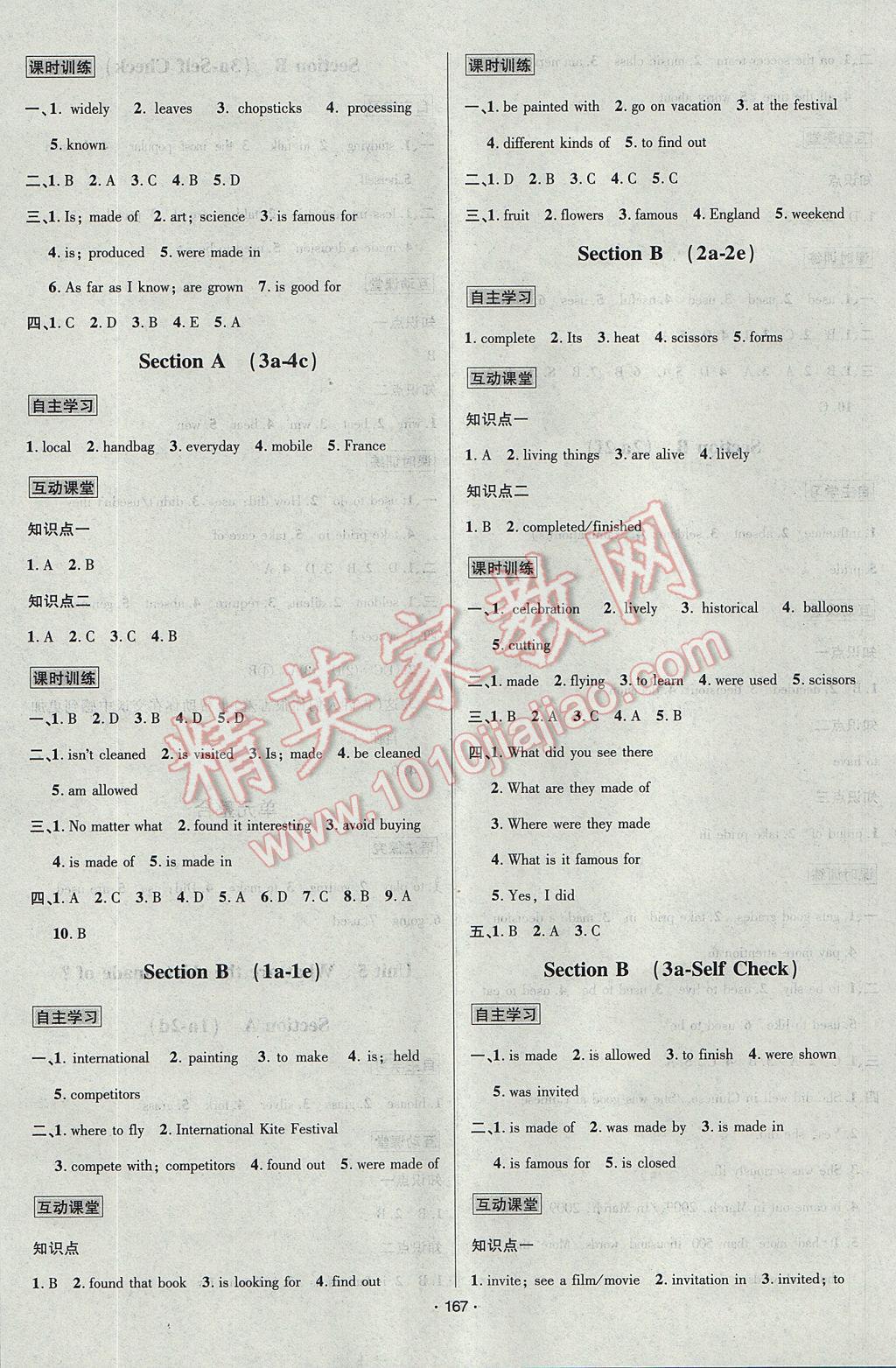 2017年优学名师名题九年级英语上册人教版&nbsp;参考答案第7页