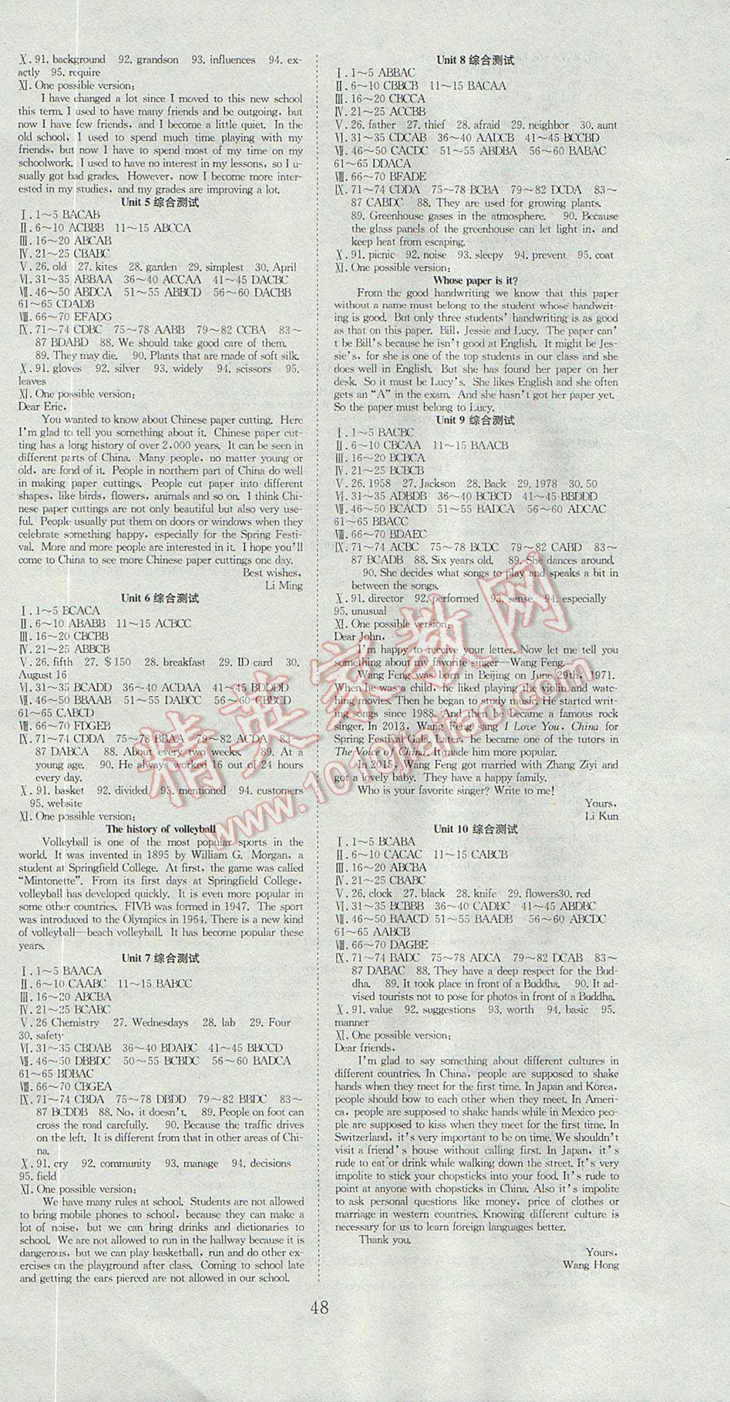 2017年七天學(xué)案學(xué)練考九年級(jí)英語(yǔ)上冊(cè)人教版 參考答案第12頁(yè)