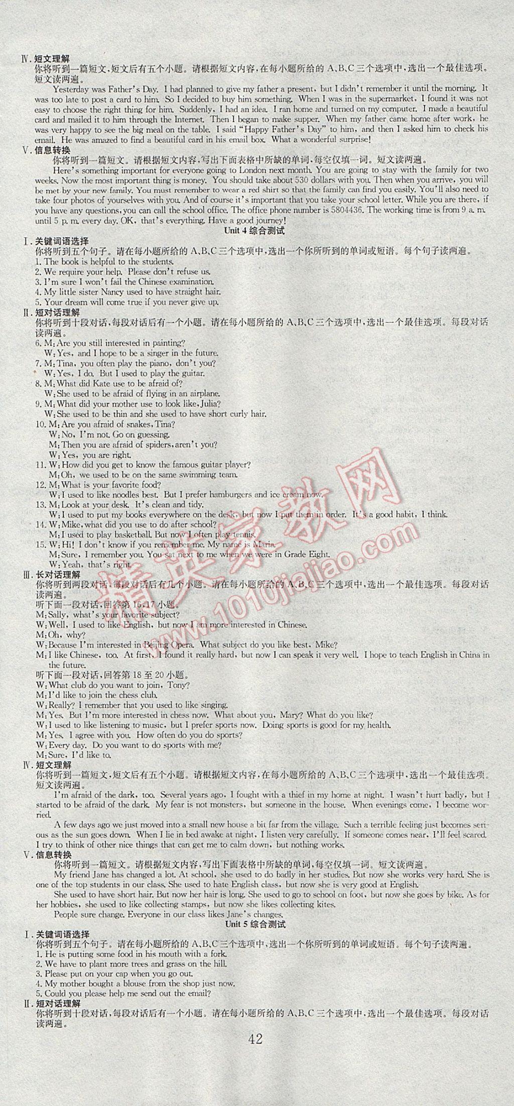 2017年七天學(xué)案學(xué)練考九年級英語上冊人教版 參考答案第3頁