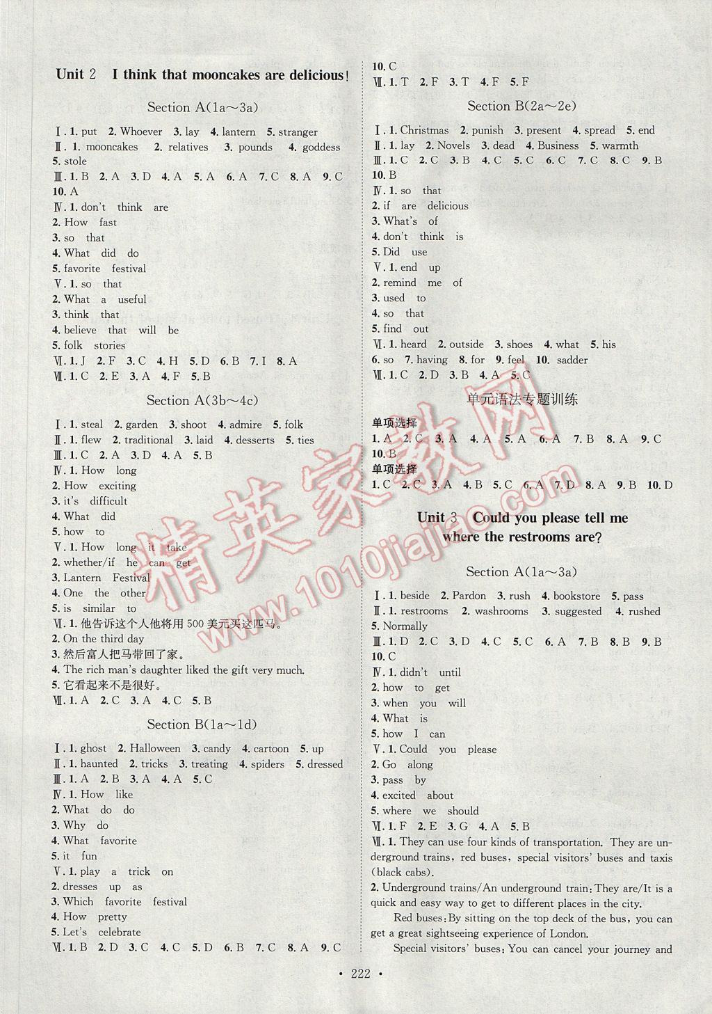 2017年思路教练同步课时作业九年级英语全一册人教版 参考答案第2页