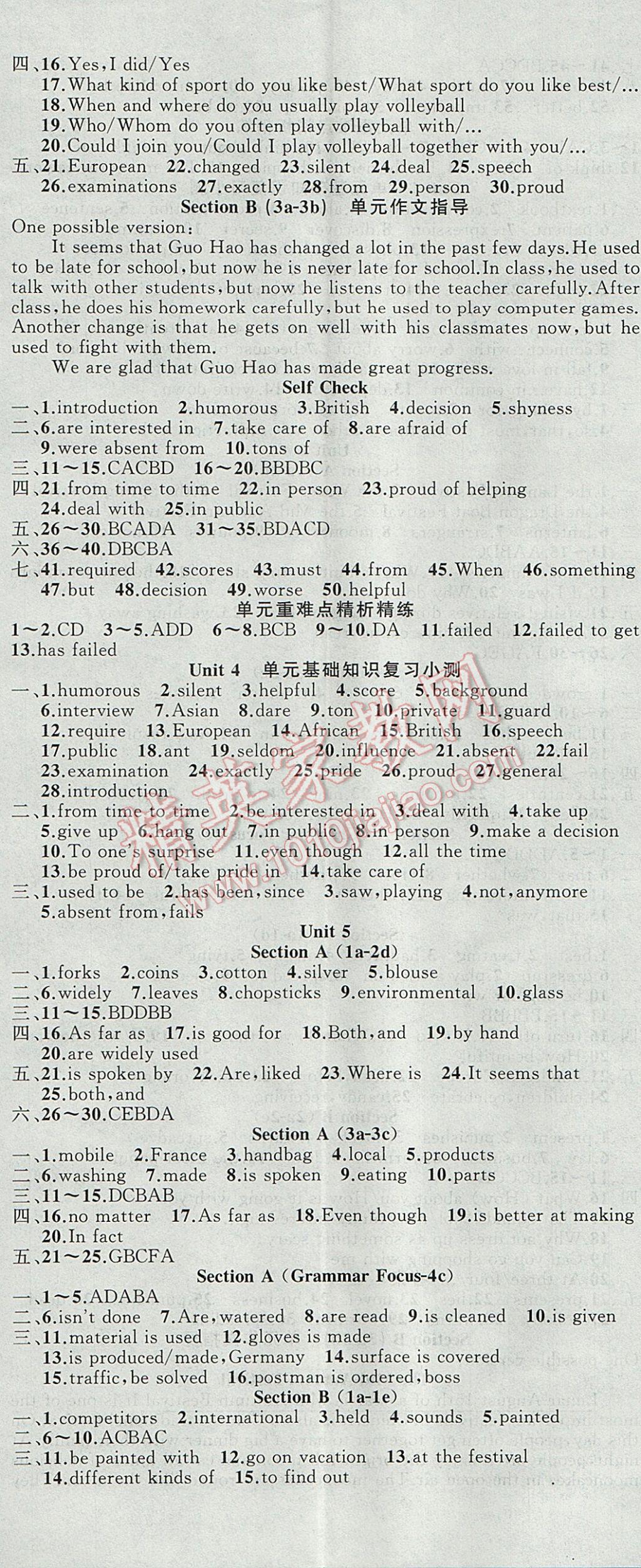 2017年黄冈100分闯关九年级英语上册人教版 参考答案第5页