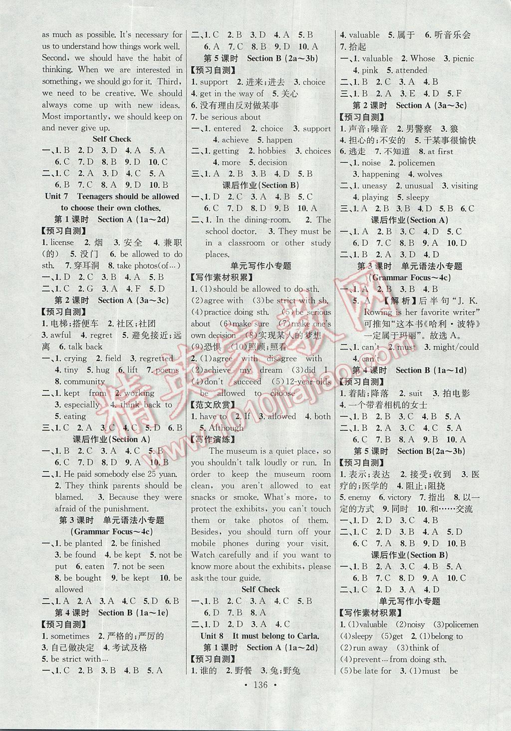 2017年課堂導(dǎo)練1加5九年級(jí)英語上冊人教版安徽專用 參考答案第4頁