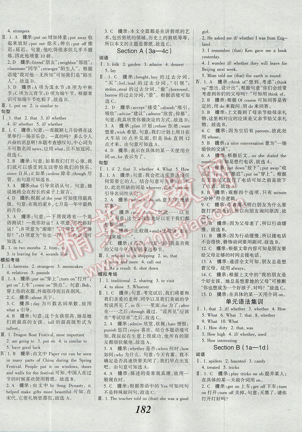 2017年全優(yōu)課堂考點(diǎn)集訓(xùn)與滿分備考九年級(jí)英語(yǔ)全一冊(cè)上 參考答案第4頁(yè)