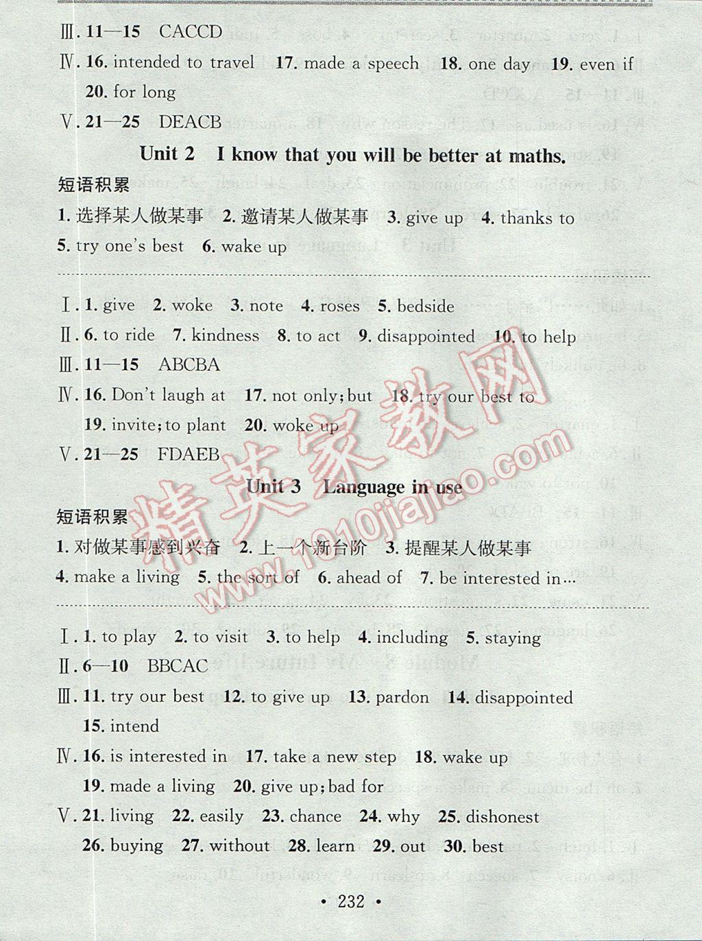 2017年名校課堂小練習(xí)九年級(jí)英語(yǔ)全一冊(cè)外研版 參考答案第40頁(yè)