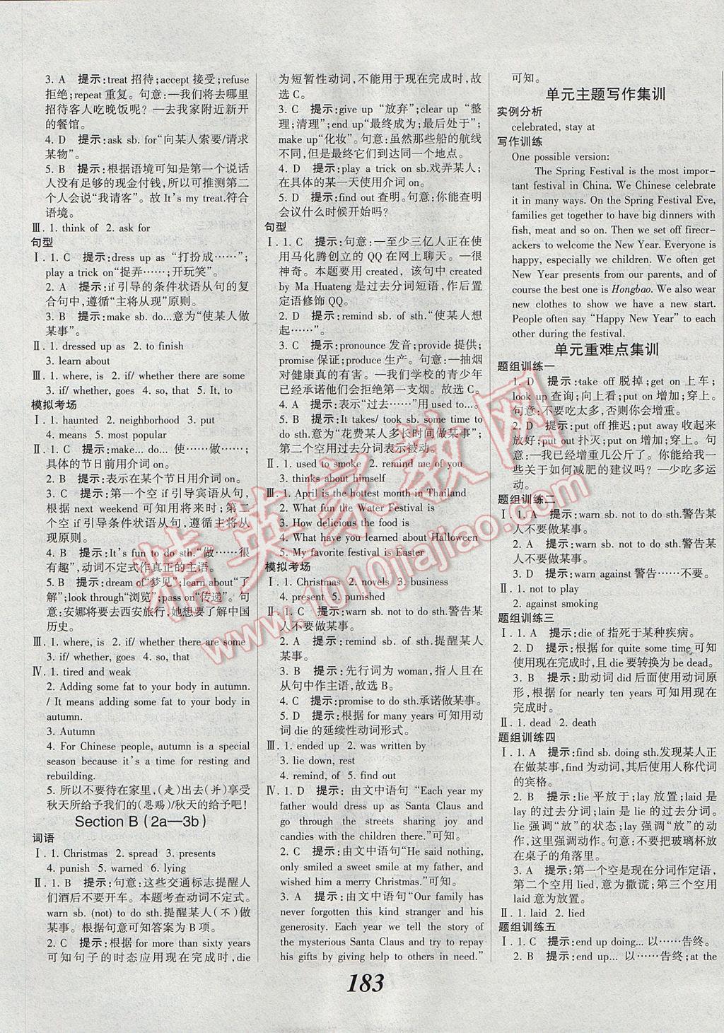 2017年全優(yōu)課堂考點集訓與滿分備考九年級英語全一冊上 參考答案第5頁