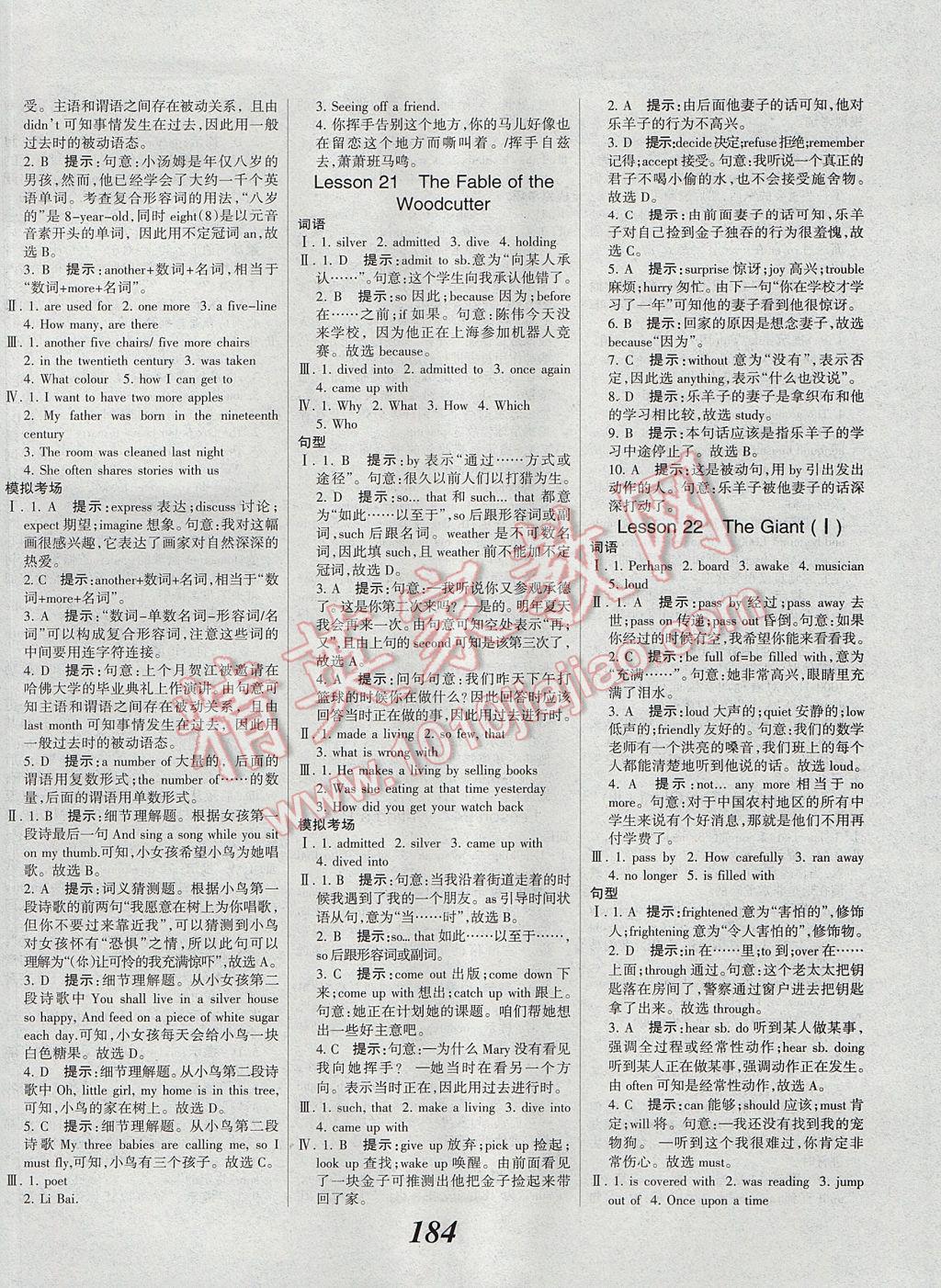 2017年全優(yōu)課堂考點(diǎn)集訓(xùn)與滿分備考九年級英語全一冊上冀教版 參考答案第14頁