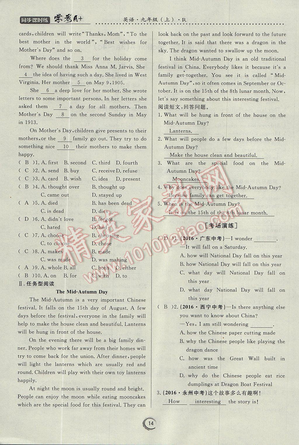 2017年学考A加同步课时练九年级英语上册人教版 Unit 2 I think that mooncakes are delicious第14页
