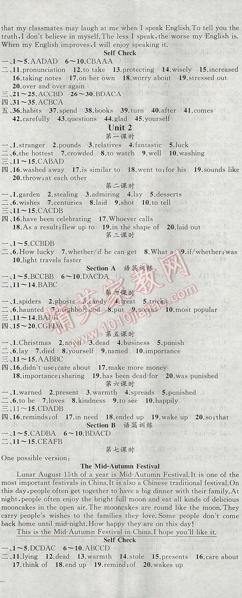 2017年黄冈金牌之路练闯考九年级英语上册人教版 参考答案第2页