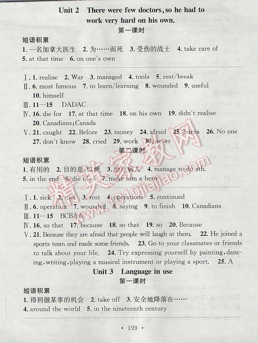 2017年名校課堂小練習(xí)九年級(jí)英語(yǔ)全一冊(cè)外研版 參考答案第7頁(yè)