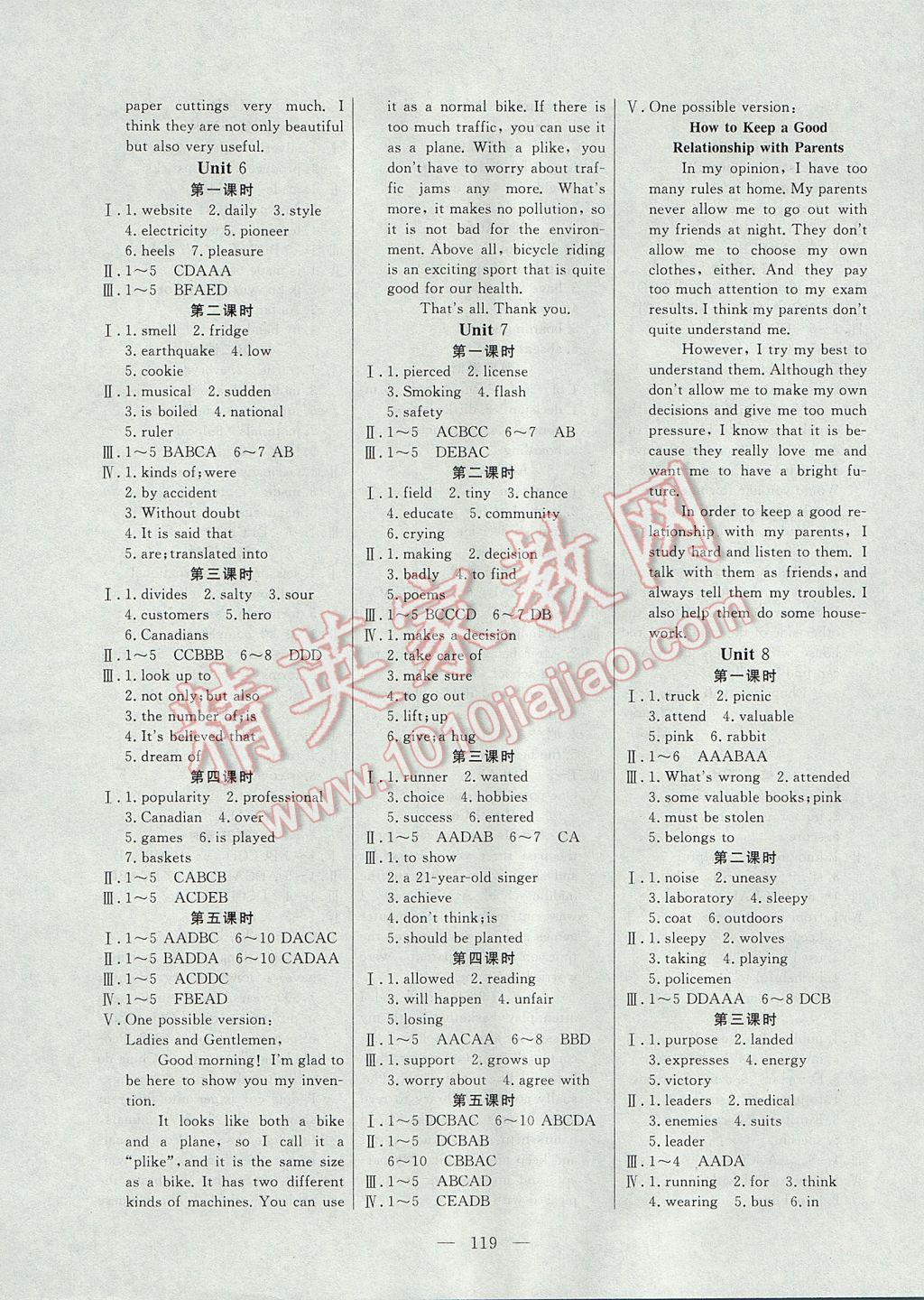 2017年自主训练九年级英语上册人教版 参考答案第3页