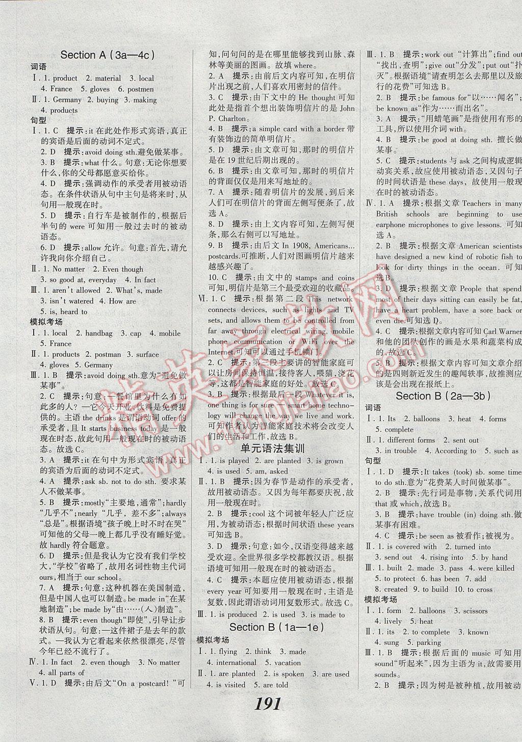 2017年全優(yōu)課堂考點(diǎn)集訓(xùn)與滿分備考九年級(jí)英語(yǔ)全一冊(cè)上 參考答案第13頁(yè)